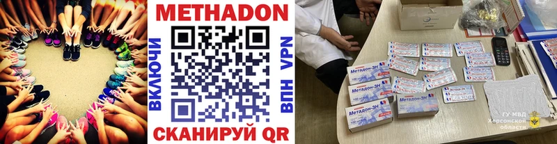 Метадон кристалл  Купить  Тольятти 