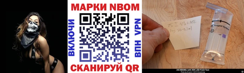 Купить  Тольятти  Марки N-bome 1500мкг 